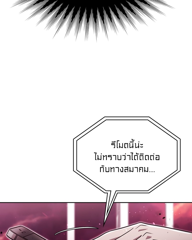 Clever Cleaning Life Of The Returned Genius Hunter ตอนที่ 81 135