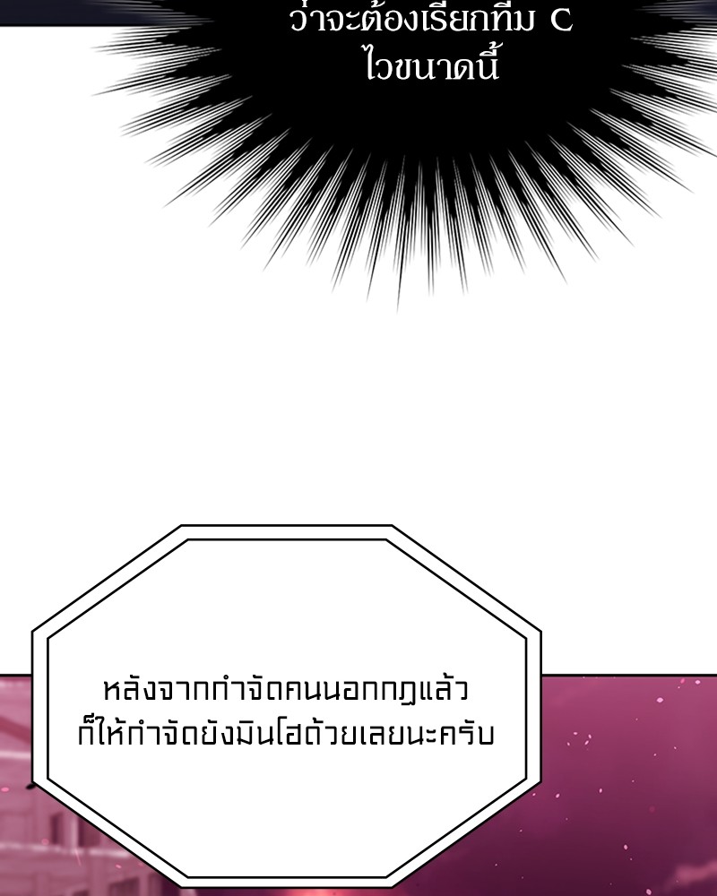 Clever Cleaning Life Of The Returned Genius Hunter ตอนที่ 81 138