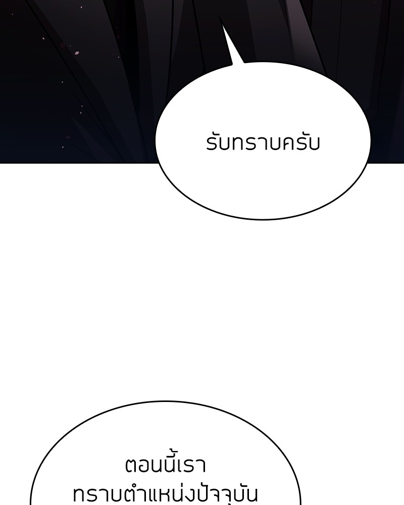 Clever Cleaning Life Of The Returned Genius Hunter ตอนที่ 81 140