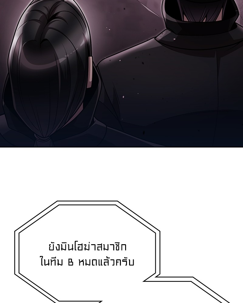 Clever Cleaning Life Of The Returned Genius Hunter ตอนที่ 81 142