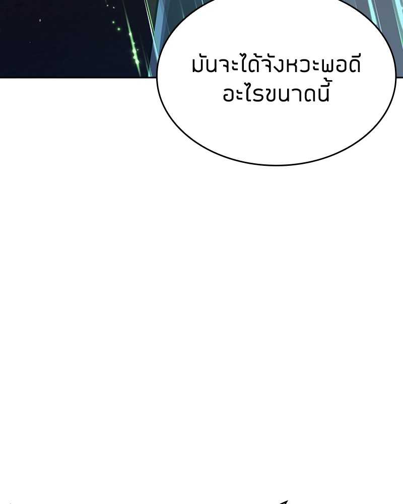 Clever Cleaning Life Of The Returned Genius Hunter ตอนที่ 81 148