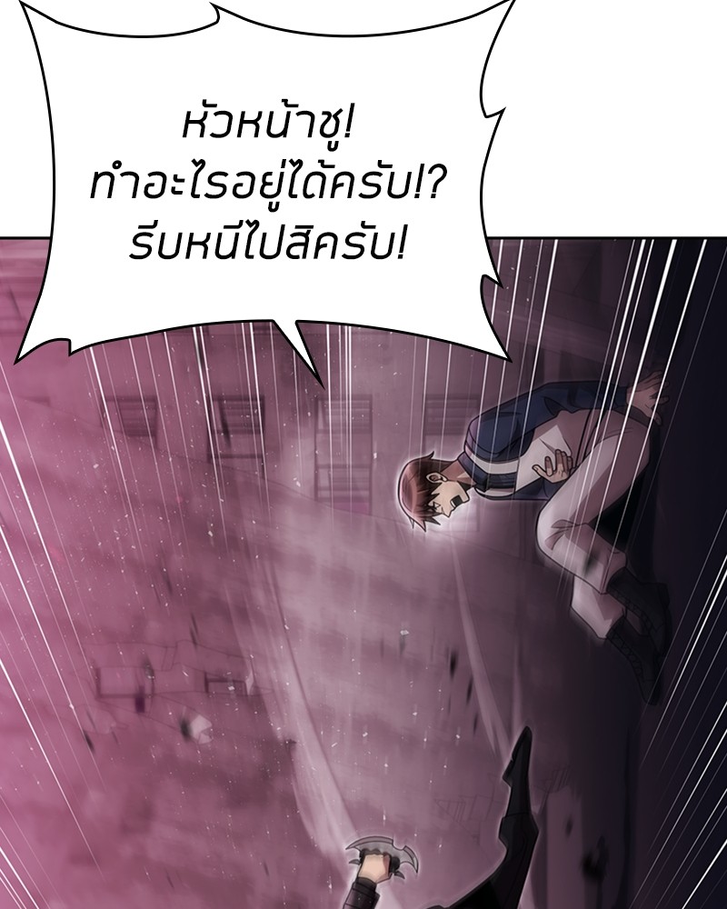 Clever Cleaning Life Of The Returned Genius Hunter ตอนที่ 81 149