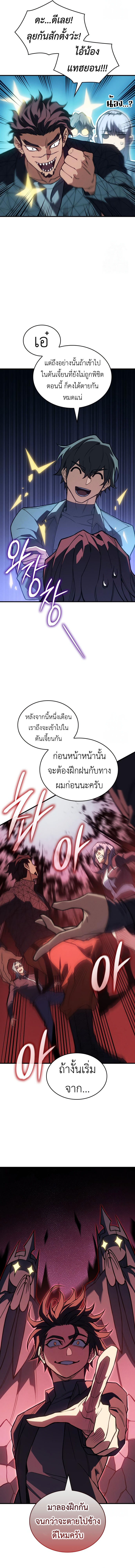 Regressing With the King ตอนที่ 81 15