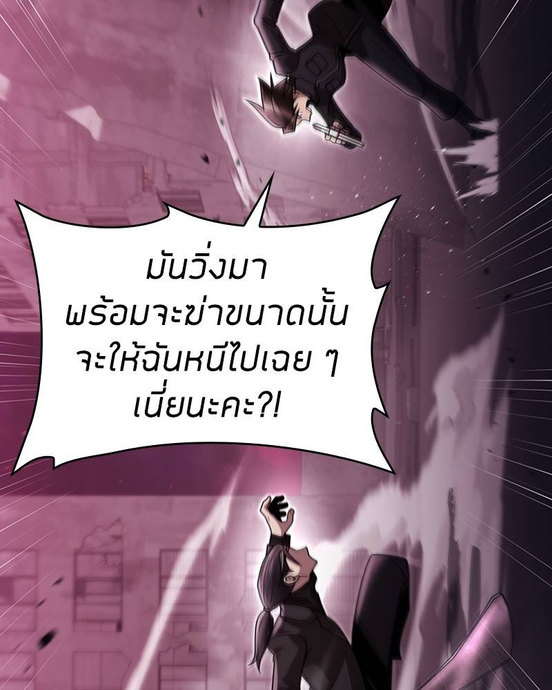Clever Cleaning Life Of The Returned Genius Hunter ตอนที่ 81 150