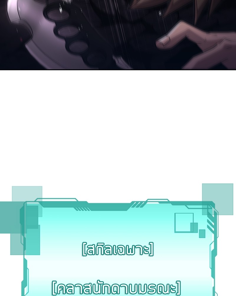Clever Cleaning Life Of The Returned Genius Hunter ตอนที่ 81 154