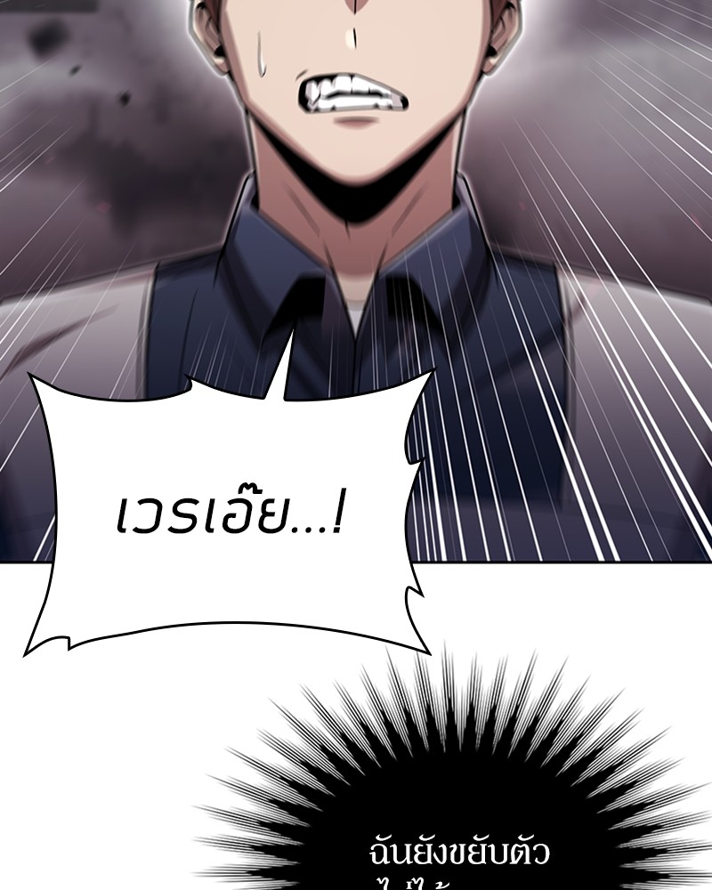 Clever Cleaning Life Of The Returned Genius Hunter ตอนที่ 81 159
