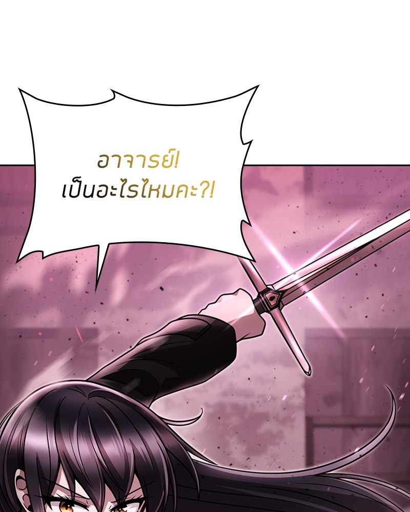 Clever Cleaning Life Of The Returned Genius Hunter ตอนที่ 81 163