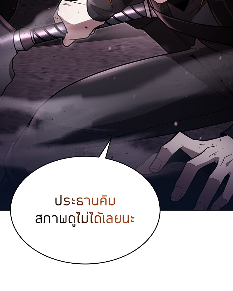Clever Cleaning Life Of The Returned Genius Hunter ตอนที่ 81 165