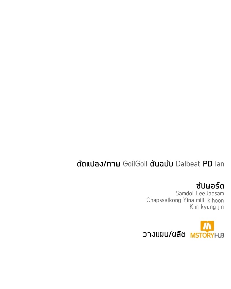 Clever Cleaning Life Of The Returned Genius Hunter ตอนที่ 81 166