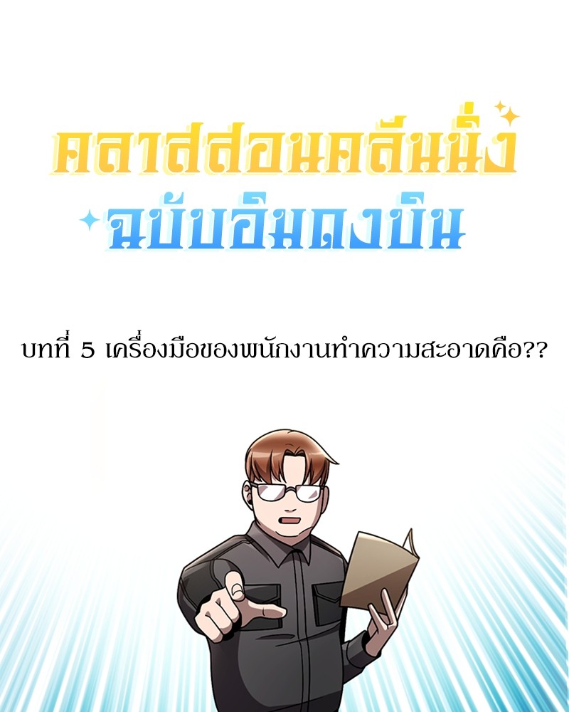 Clever Cleaning Life Of The Returned Genius Hunter ตอนที่ 81 168