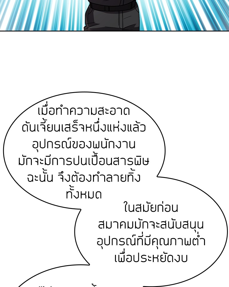 Clever Cleaning Life Of The Returned Genius Hunter ตอนที่ 81 169