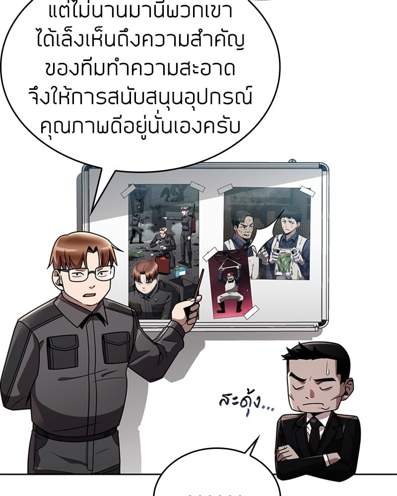 Clever Cleaning Life Of The Returned Genius Hunter ตอนที่ 81 170