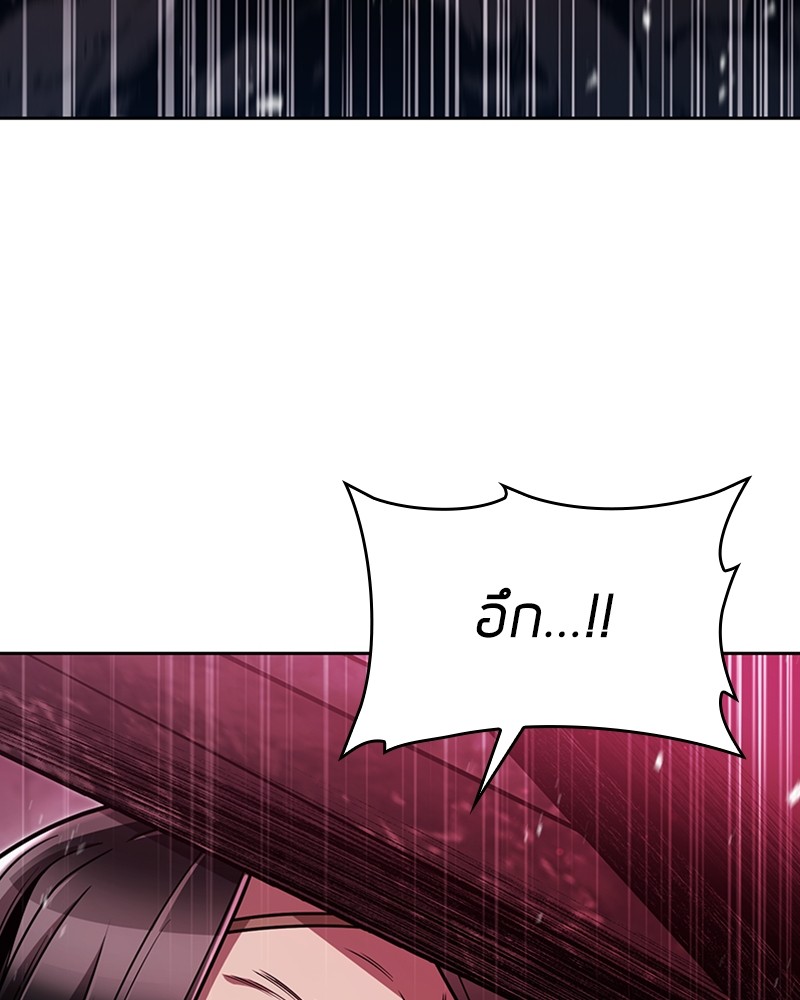 Clever Cleaning Life Of The Returned Genius Hunter ตอนที่ 82 6
