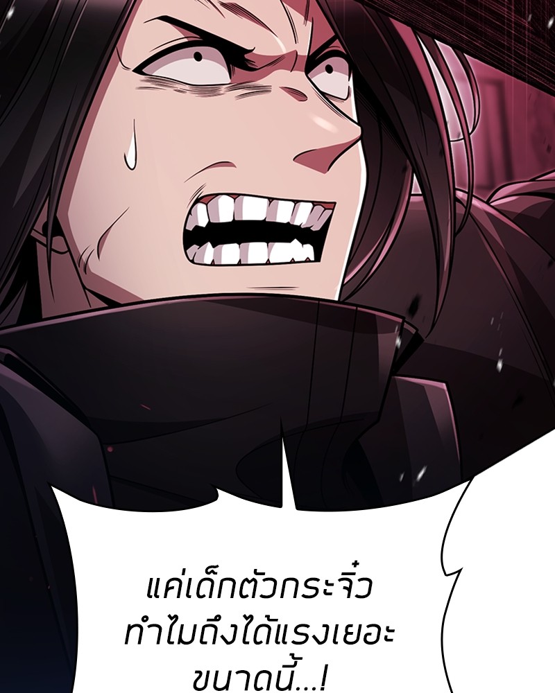 Clever Cleaning Life Of The Returned Genius Hunter ตอนที่ 82 7