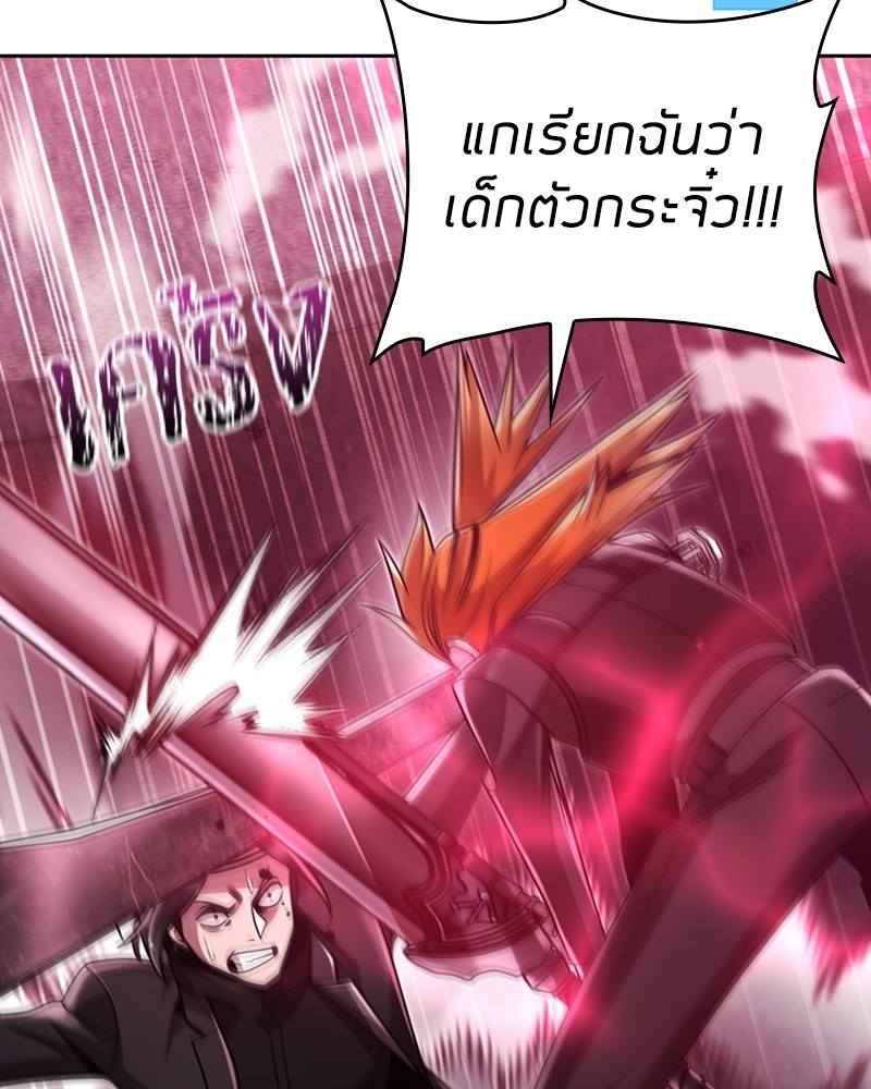 Clever Cleaning Life Of The Returned Genius Hunter ตอนที่ 82 11