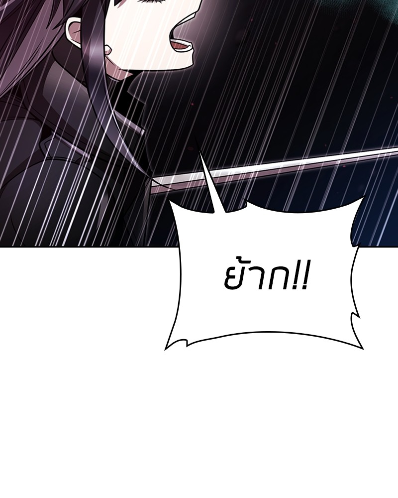 Clever Cleaning Life Of The Returned Genius Hunter ตอนที่ 82 17