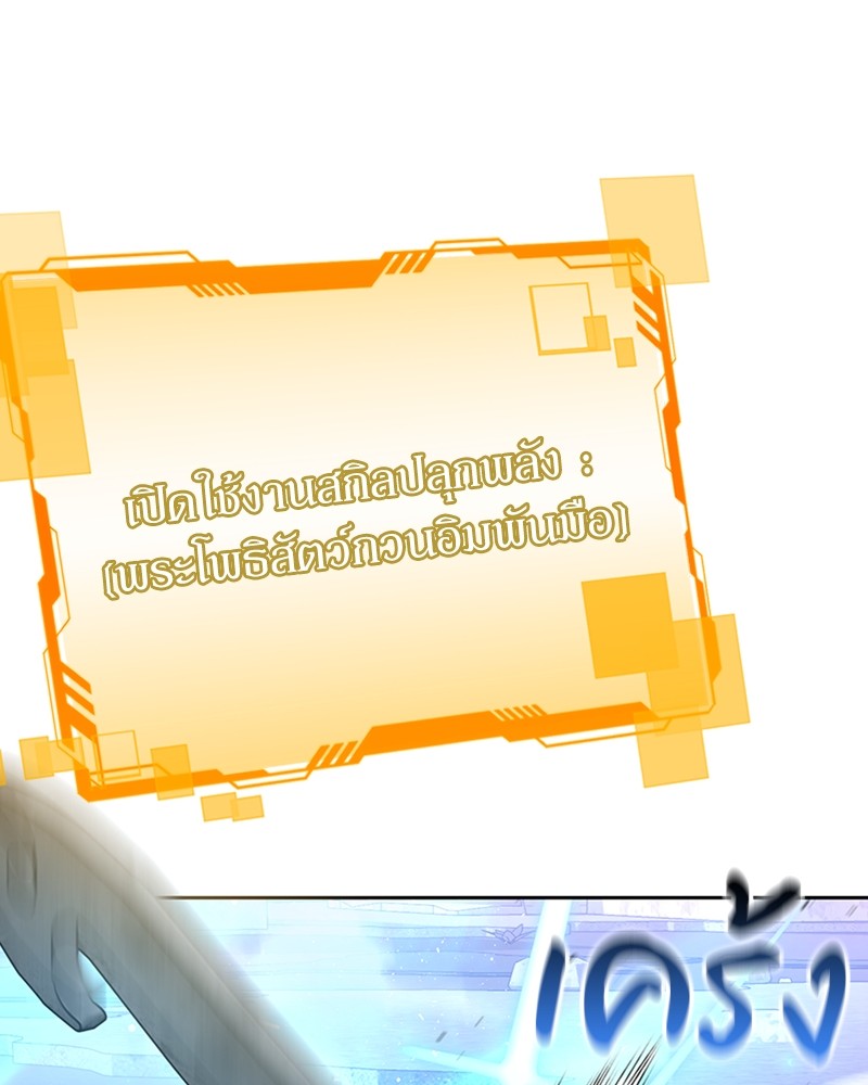 Clever Cleaning Life Of The Returned Genius Hunter ตอนที่ 82 25