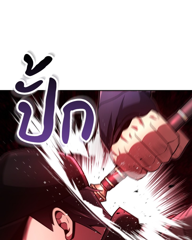 Clever Cleaning Life Of The Returned Genius Hunter ตอนที่ 82 31
