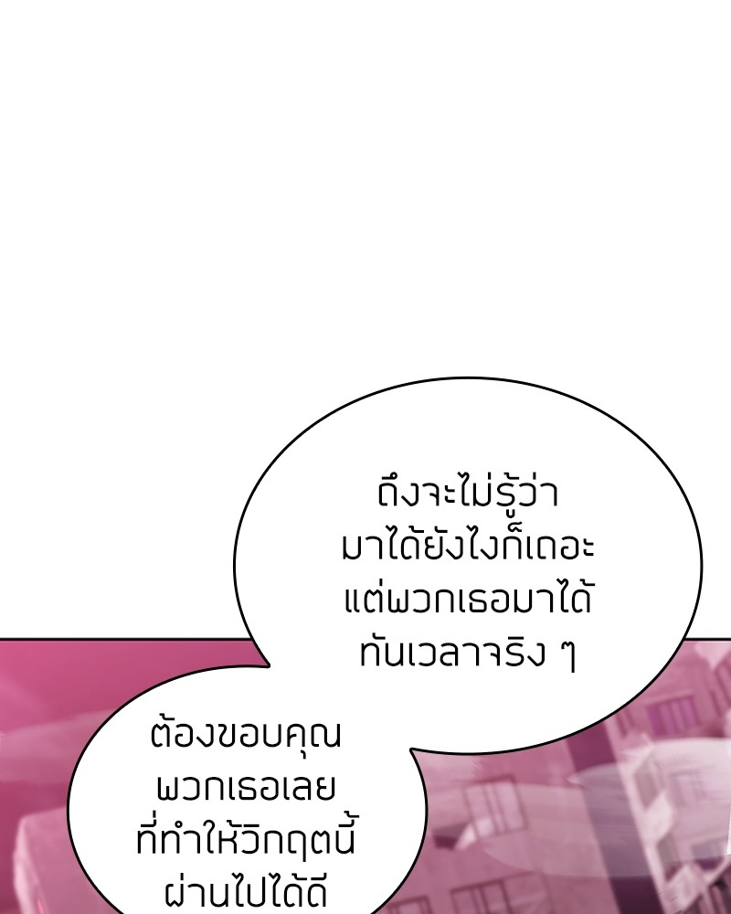 Clever Cleaning Life Of The Returned Genius Hunter ตอนที่ 82 33
