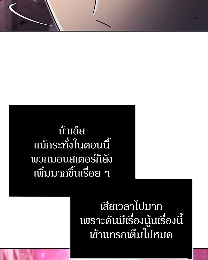 Clever Cleaning Life Of The Returned Genius Hunter ตอนที่ 82 36
