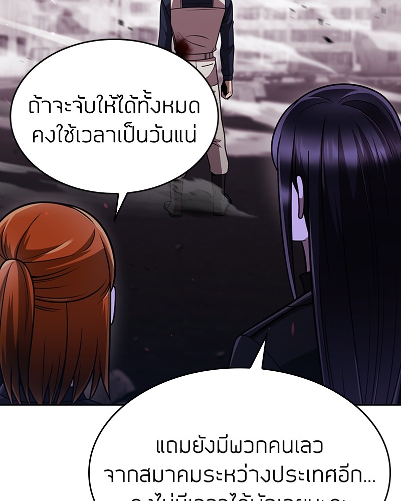 Clever Cleaning Life Of The Returned Genius Hunter ตอนที่ 82 38