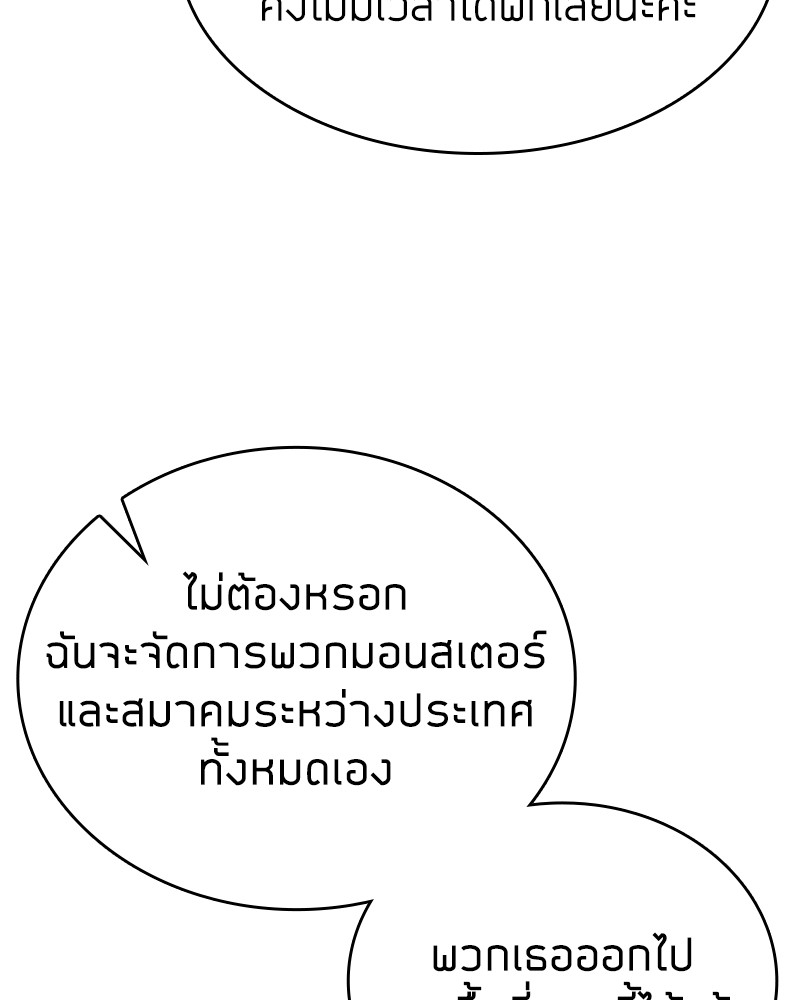 Clever Cleaning Life Of The Returned Genius Hunter ตอนที่ 82 39