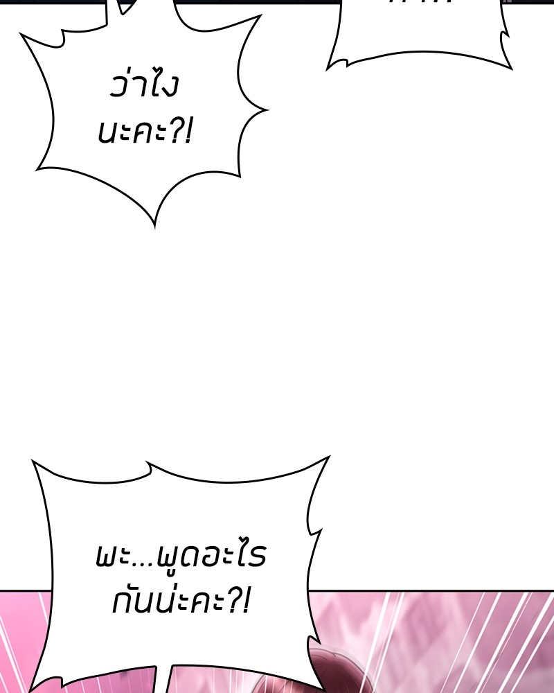 Clever Cleaning Life Of The Returned Genius Hunter ตอนที่ 82 41