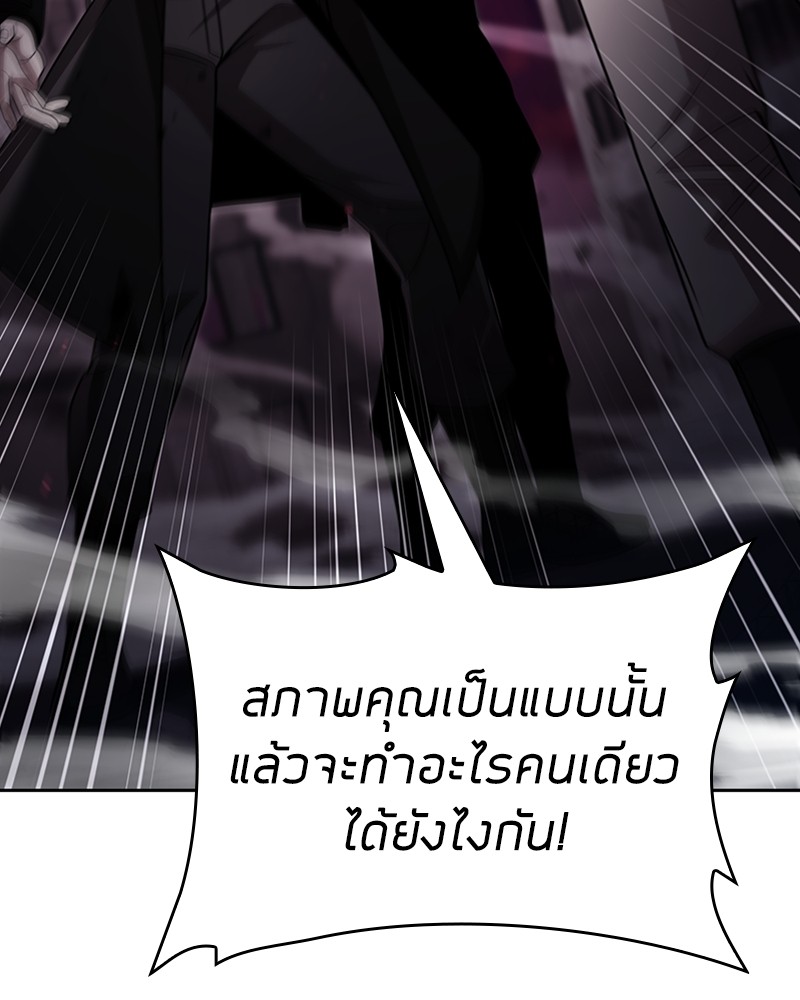 Clever Cleaning Life Of The Returned Genius Hunter ตอนที่ 82 43