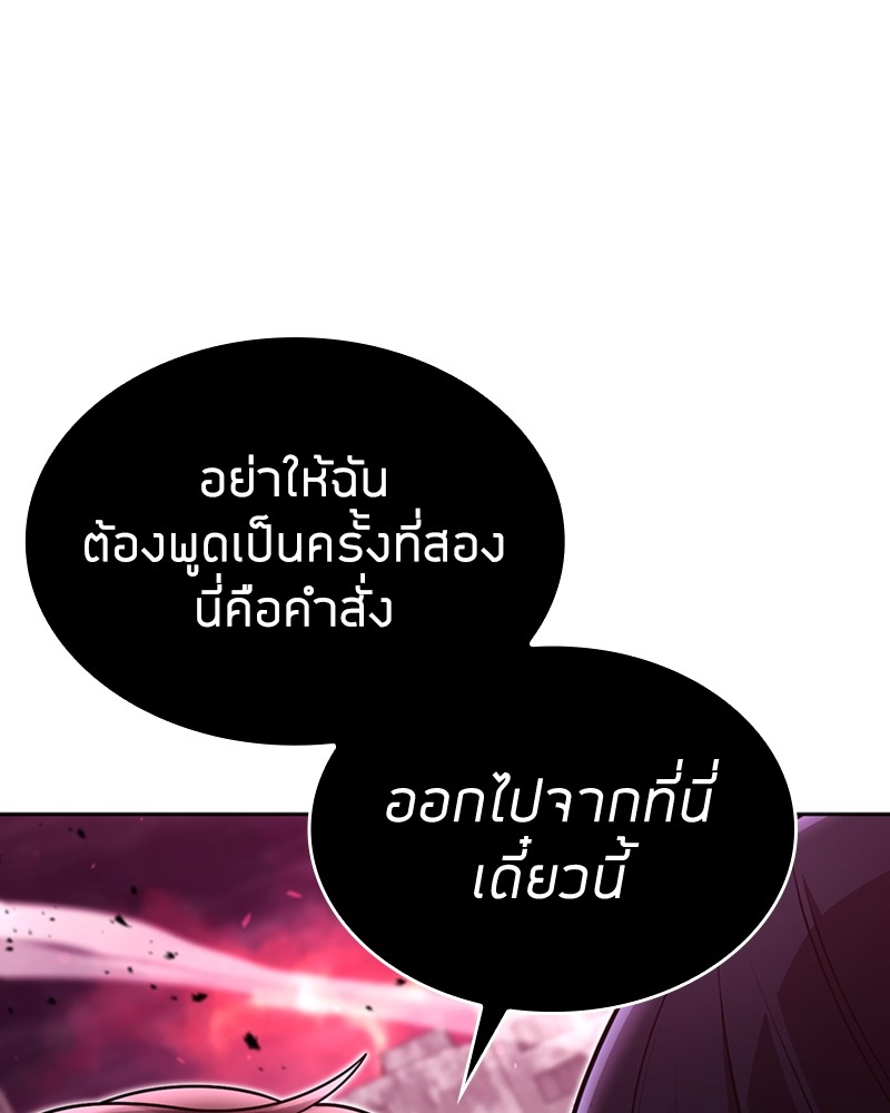 Clever Cleaning Life Of The Returned Genius Hunter ตอนที่ 82 44