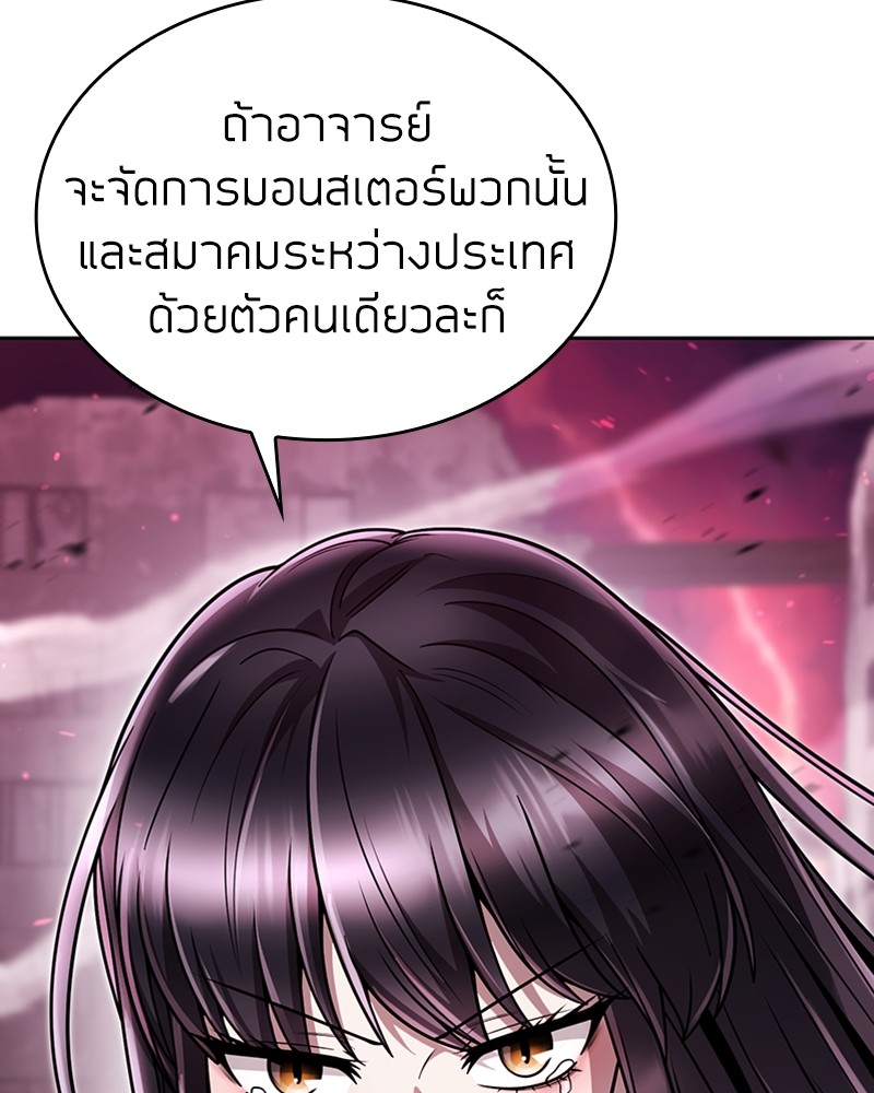 Clever Cleaning Life Of The Returned Genius Hunter ตอนที่ 82 50