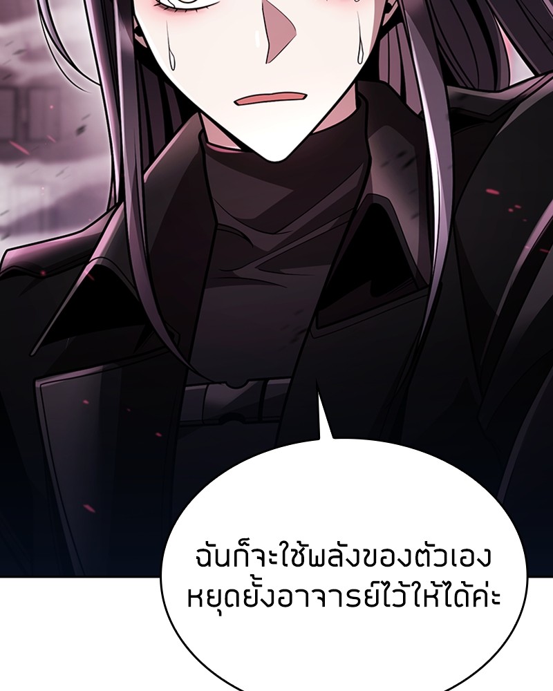 Clever Cleaning Life Of The Returned Genius Hunter ตอนที่ 82 51
