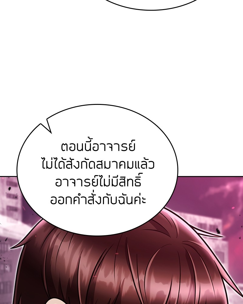 Clever Cleaning Life Of The Returned Genius Hunter ตอนที่ 82 52
