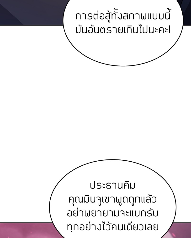 Clever Cleaning Life Of The Returned Genius Hunter ตอนที่ 82 54