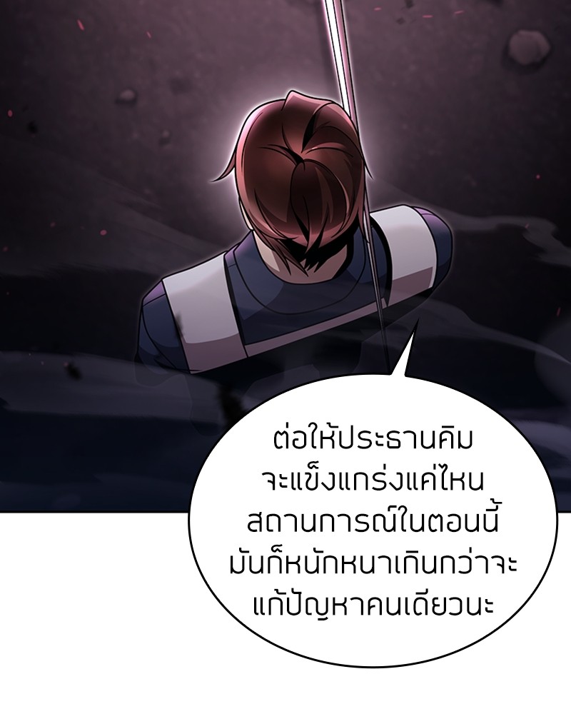 Clever Cleaning Life Of The Returned Genius Hunter ตอนที่ 82 56