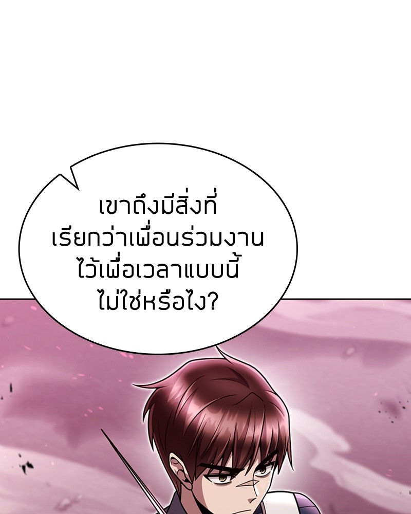 Clever Cleaning Life Of The Returned Genius Hunter ตอนที่ 82 57