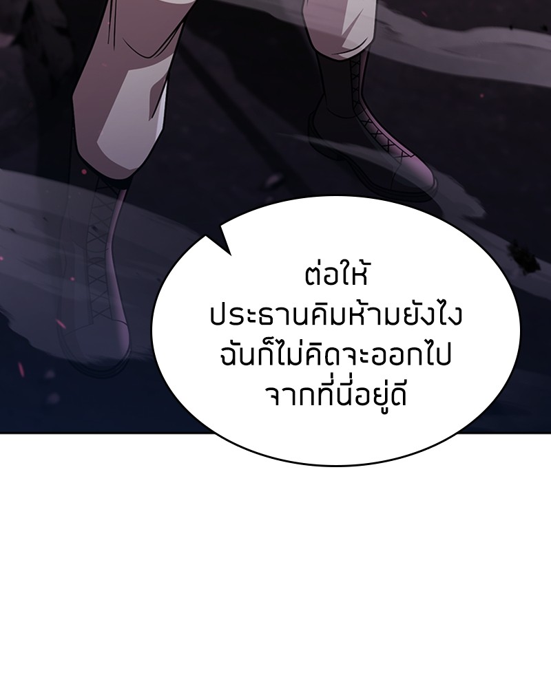 Clever Cleaning Life Of The Returned Genius Hunter ตอนที่ 82 59