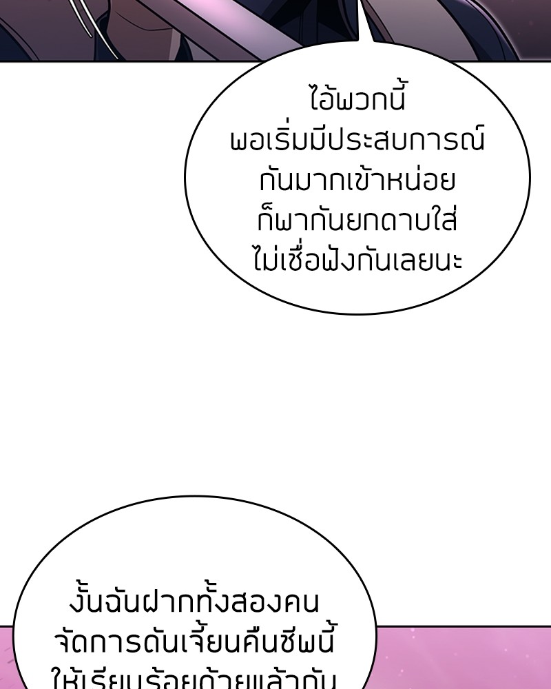 Clever Cleaning Life Of The Returned Genius Hunter ตอนที่ 82 61