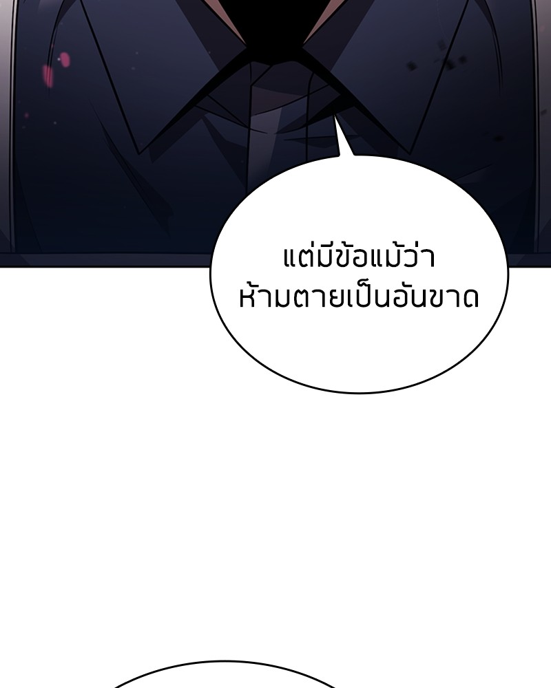 Clever Cleaning Life Of The Returned Genius Hunter ตอนที่ 82 63