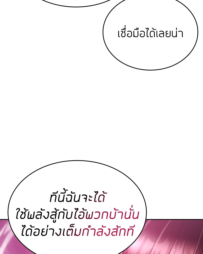 Clever Cleaning Life Of The Returned Genius Hunter ตอนที่ 82 66