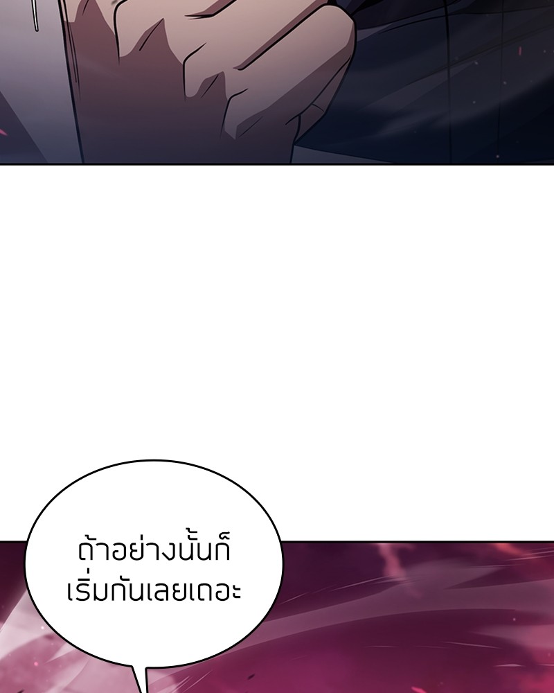 Clever Cleaning Life Of The Returned Genius Hunter ตอนที่ 82 68