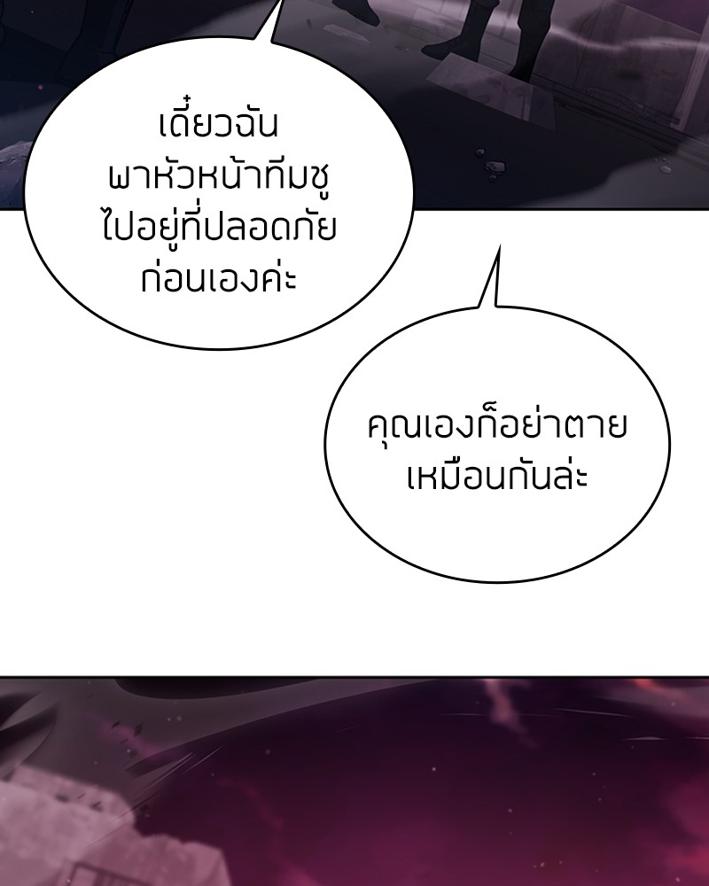 Clever Cleaning Life Of The Returned Genius Hunter ตอนที่ 82 70