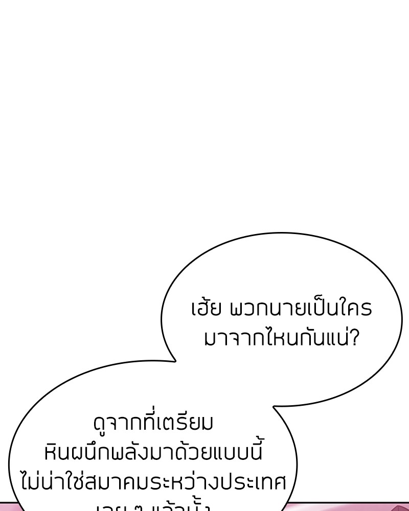 Clever Cleaning Life Of The Returned Genius Hunter ตอนที่ 82 74