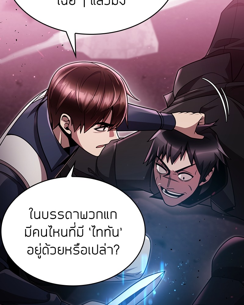 Clever Cleaning Life Of The Returned Genius Hunter ตอนที่ 82 75