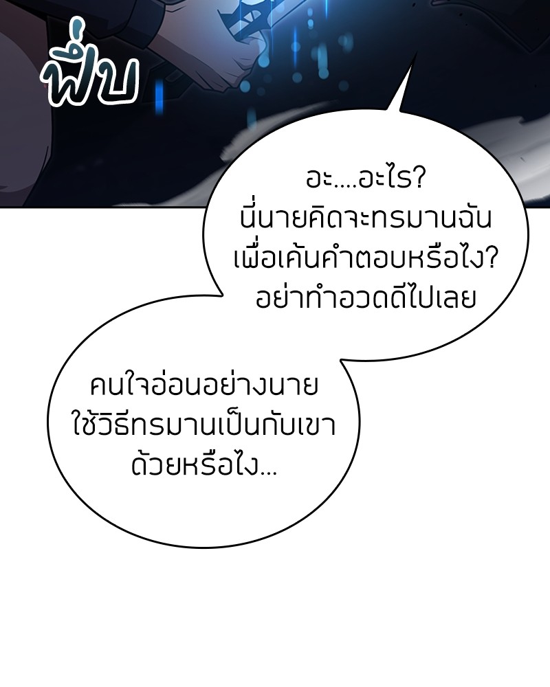 Clever Cleaning Life Of The Returned Genius Hunter ตอนที่ 82 76