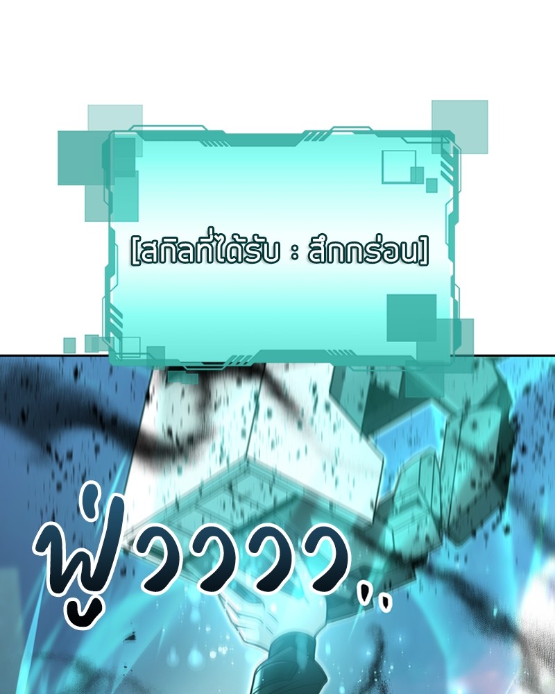 Clever Cleaning Life Of The Returned Genius Hunter ตอนที่ 82 86