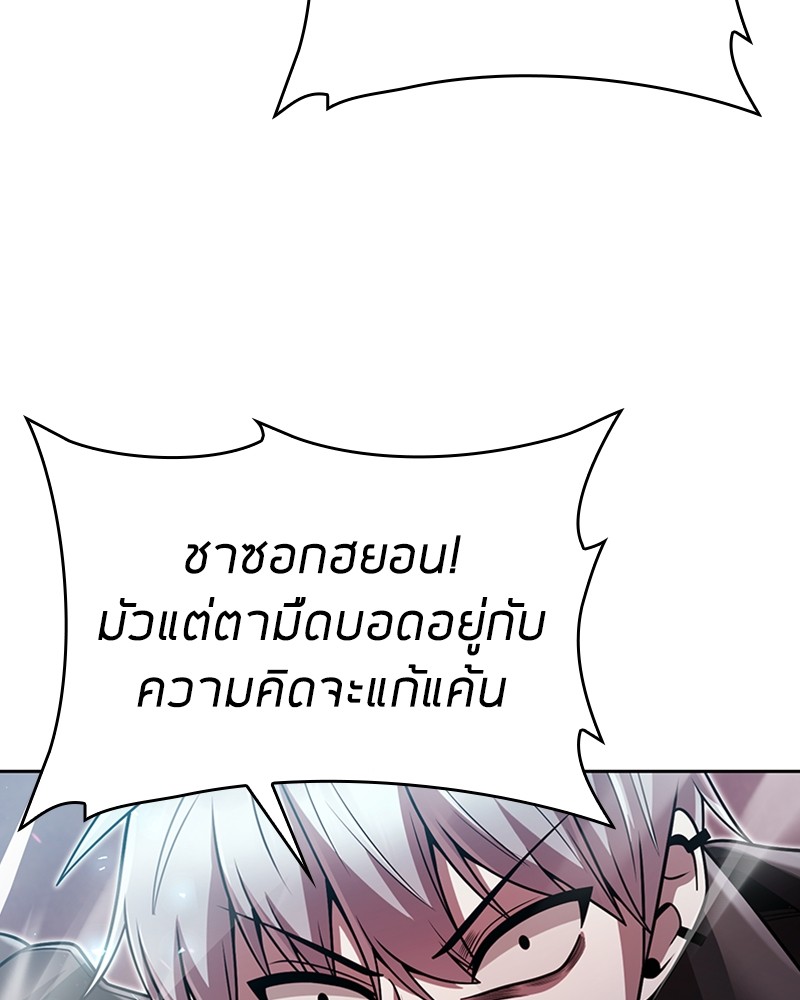 Clever Cleaning Life Of The Returned Genius Hunter ตอนที่ 82 92