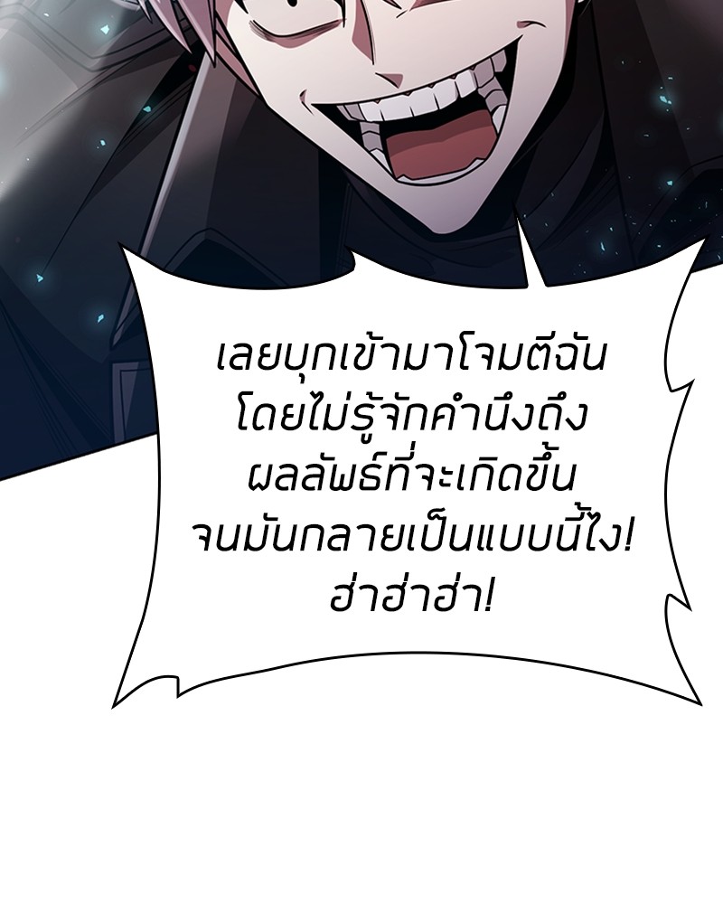 Clever Cleaning Life Of The Returned Genius Hunter ตอนที่ 82 93