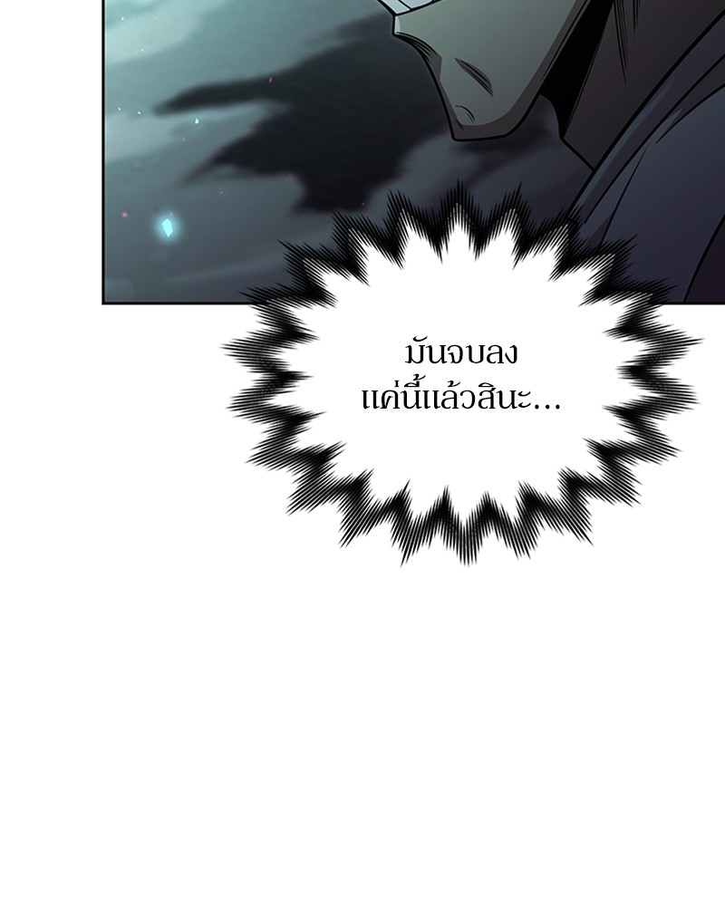 Clever Cleaning Life Of The Returned Genius Hunter ตอนที่ 82 97