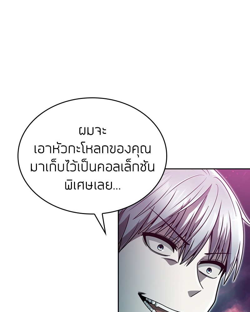 Clever Cleaning Life Of The Returned Genius Hunter ตอนที่ 82 98