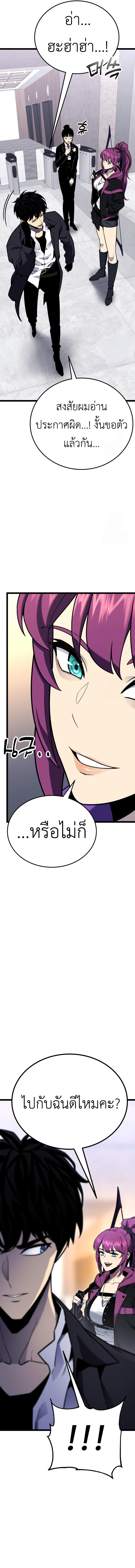Artifact-Devouring Player ตอนที่ 8 21